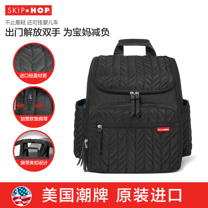  skiphop妈咪包/袋
