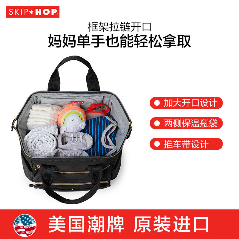  skiphop妈咪包/袋