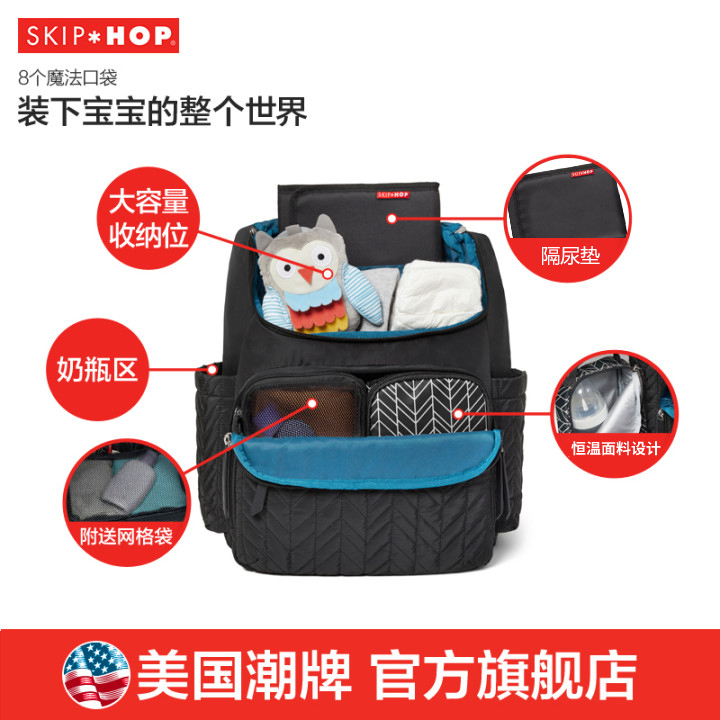 美国skip hop妈咪包多功能双肩包 skiphop妈咪包/袋