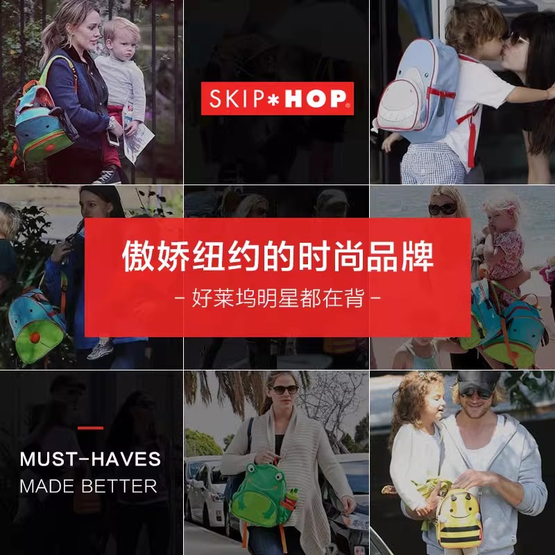 美国Skip Hop儿童书包幼儿园防走失背包牵引绳带娃出门安全防丢包