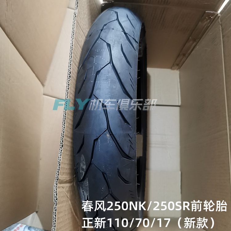 春风原厂ST狒狒150NK250NK250SR400NK650MTGT国宾摩托车前后轮胎-图1