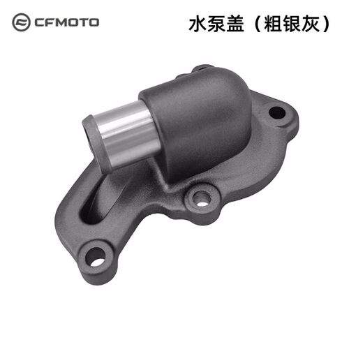 CF春风配件250/NK/SR/CLX/CLC水泵/盖/水封/轴/叶轮/密封圈/油封 - 图0