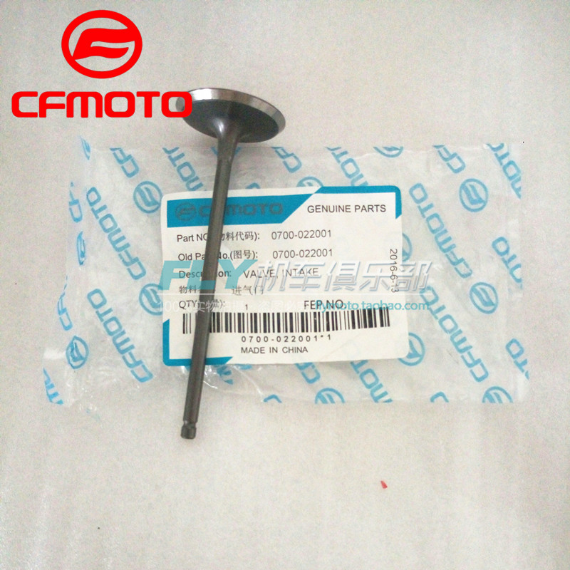 CF春风原厂配件400/650/NK/GT/TR/MT/国宾进气门/排气门/气门油封,淘宝优惠券,粉丝福利购,淘宝优惠卷