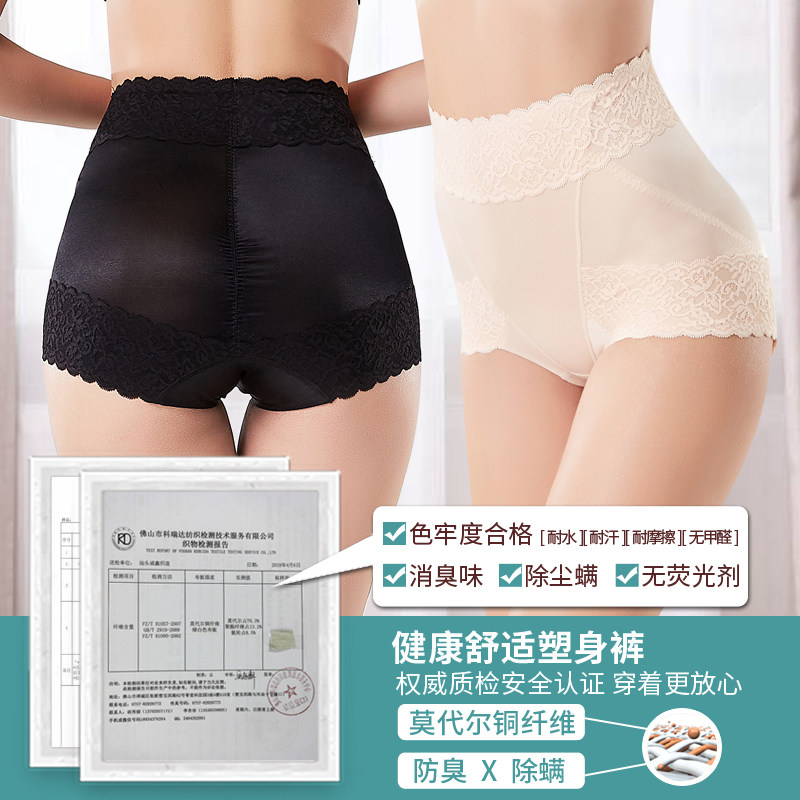 收腹女中腰强力塑形神器无痕塑身裤 bisoubisou塑身美体裤