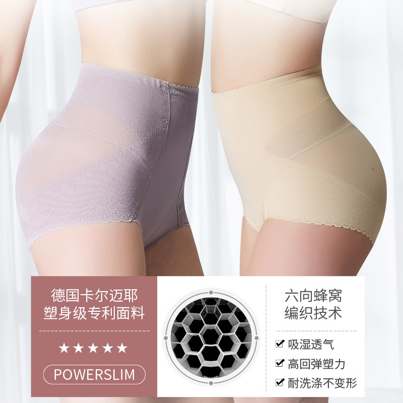 收腹内裤女中腰 bisoubisou塑身美体裤