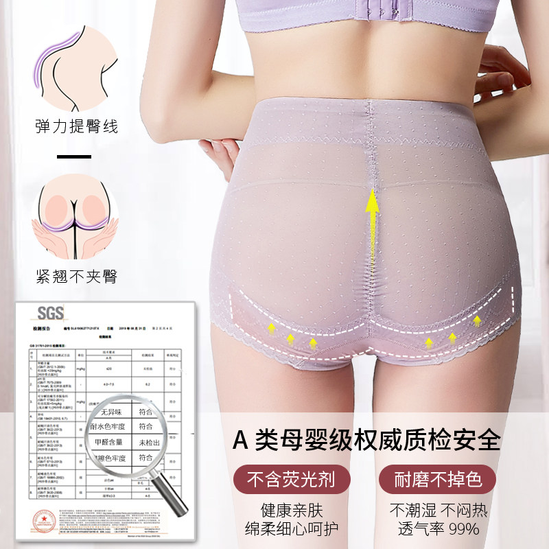 收腹内裤女中腰 bisoubisou塑身美体裤