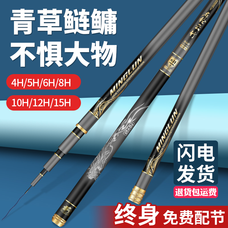 正品名伦云竹高碳素钓鱼竿手杆超轻超硬8H10H12H15H黑坑飞磕大物 - 图1
