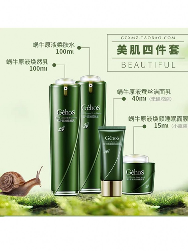 姬存希旗舰店官方正品素颜霜水乳套装洁面乳懒人面膜四件套柔肤水,淘宝优惠券,粉丝福利购,淘宝优惠卷