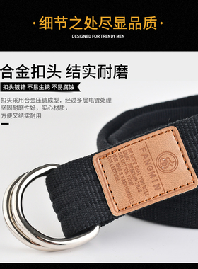 男女通用双环扣潮流作训帆布腰带
