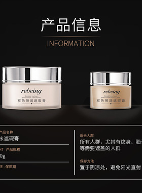 纹身遮瑕膏白斑遮盖防水防汗恋意