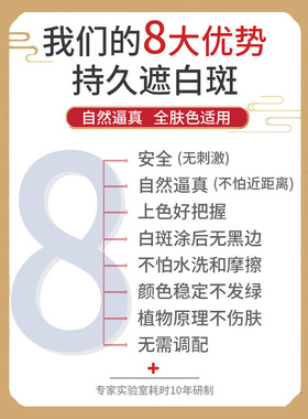 白斑肤色持久遮盖液笔