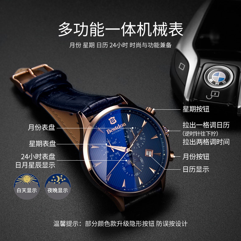 bestdon男士超薄全自动中性机械表 bestdon帝瑞国产腕表