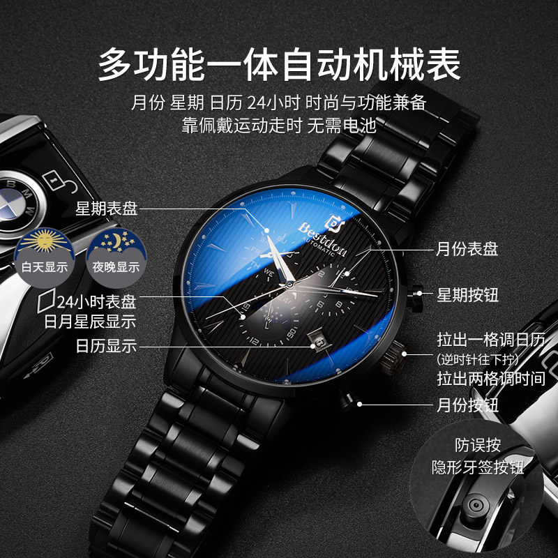 邦顿男士超薄款学生潮流正品机械表 bestdon帝瑞国产腕表