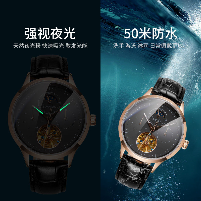 邦顿男士全自动蓝光精钢带机械表 bestdon帝瑞国产腕表