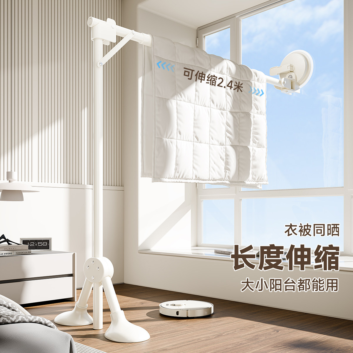 名至飘窗可折叠晾衣架吸盘室内阳台晒被子神器固定一根伸缩挂衣杆,淘宝优惠券,粉丝福利购,淘宝优惠卷