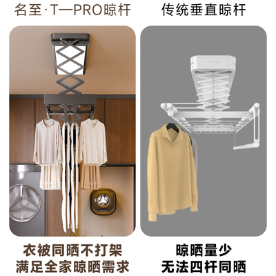 政府补贴阳电动晾衣架伸缩AI声控