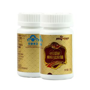 明园牌蜂胶软胶囊 500mg/粒*60粒*2瓶