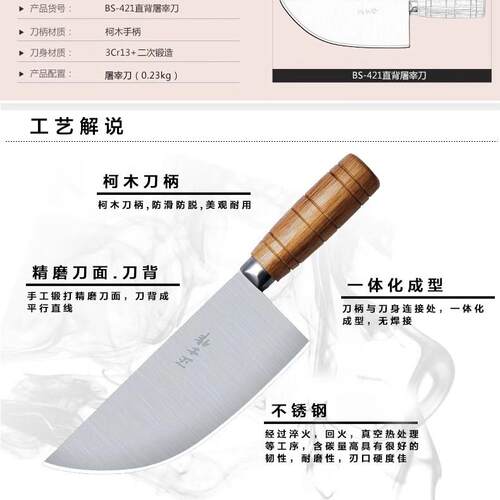 正士作金门菜刀不锈钢手工锻打分割剔骨屠宰菜刀具锋利杀猪专用刀 - 图2