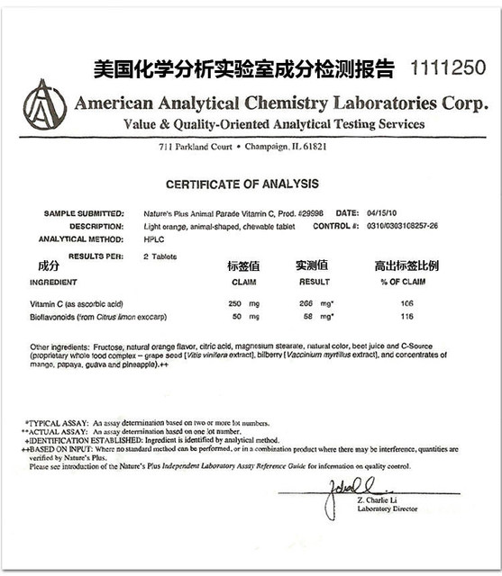 American vitamin C children's immune chewable tablets