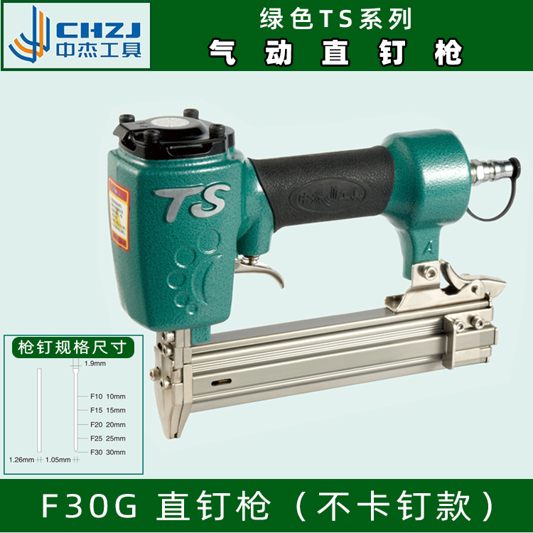 中杰TS气木工枪F30T50ST64\422\1013直钉钢钉码钉蚊钉U型强力钉枪 - 图2