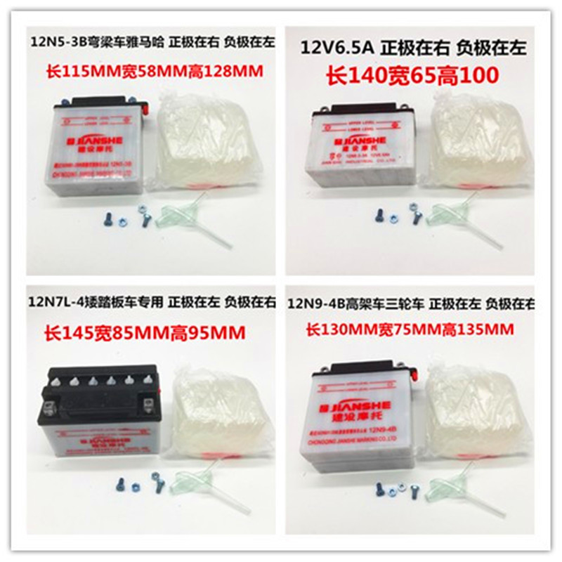 12v摩托车电瓶 125/150摩托车电池7a9a弯梁车110踏板车通用-图1