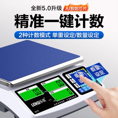高精度计数电子秤0.1g商用精准克称精密计重多功能工业电子台秤 - 图1