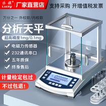 Electronic analysis 0 1mg 10000m之 1 10000m之 1 Electronic scales 0 0001 Experimental Precision Libra 0001g