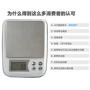 乐祺电子天平0.01g精准精密家用小型烘焙称重珠宝黄金克称电子秤