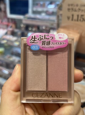 日本CEZANNE倩丽双色眼影盘 生巧质感面部多用盘眼影腮红修容一体