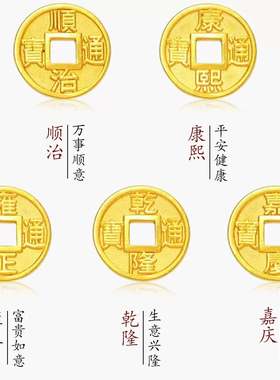 黄金3D硬金五帝币转运珠999足金铜钱钱币金币编织手链配饰男女款