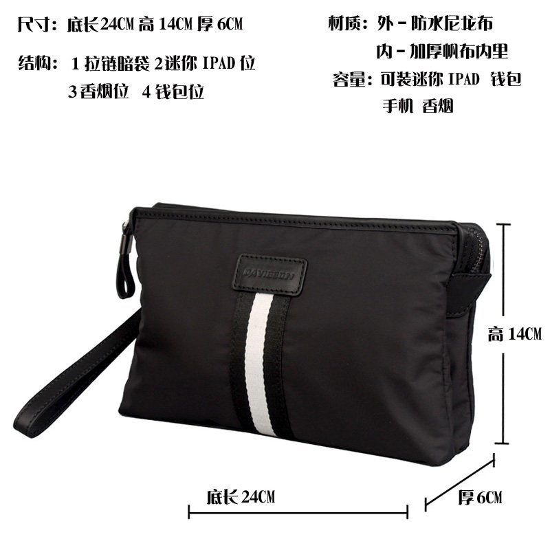 男士手包休闲帆布男手包牛津布 迪威邦森男士包袋