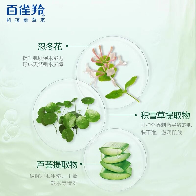 百雀羚芦荟胶保湿补水温和清爽芦荟凝胶面霜官方旗舰店正品女,淘宝优惠券,粉丝福利购,淘宝优惠卷