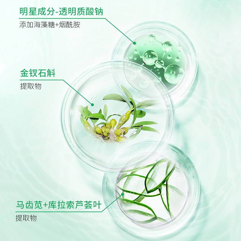 百雀羚8八杯水芦荟玻尿酸修护海藻 天亿美化妆品贴片面膜