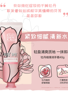 百雀羚三生花护手霜礼盒送人礼物