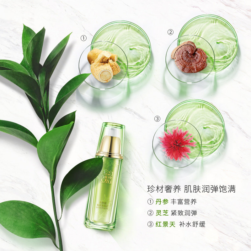 百雀羚水能量焕颜美容液补水化妆水 天亿美化妆品化妆水/爽肤水