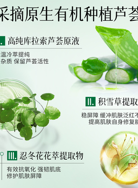百雀羚芦荟胶男女专用温和养护