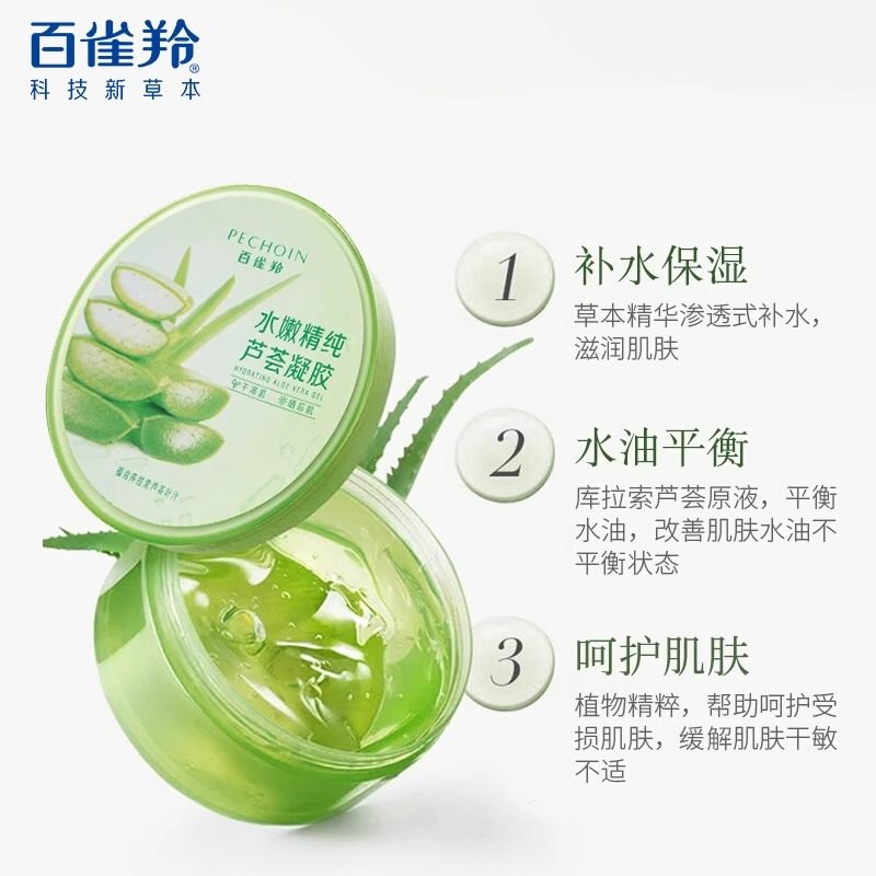 百雀羚芦荟胶保湿补水温和清爽芦荟凝胶面霜官方旗舰店正品女,淘宝优惠券,粉丝福利购,淘宝优惠卷