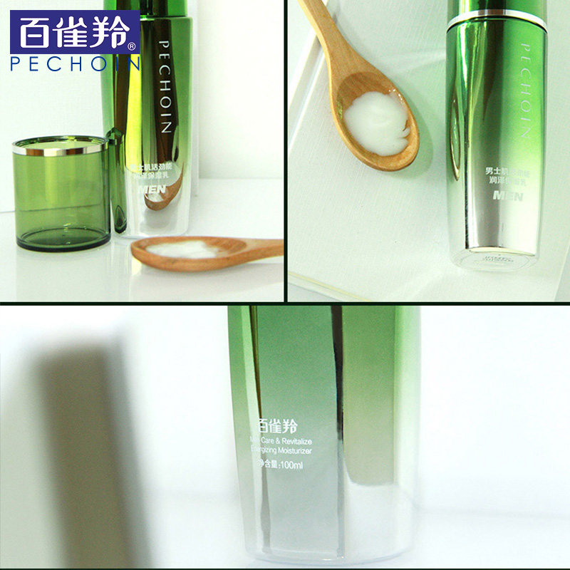 百雀羚男士肌活劲能润泽修护清爽 天亿美化妆品男士面部乳霜