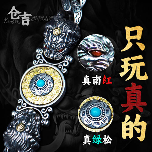 貔貅九宫！必买转运手镯！仓吉手工白铜手链复古情侣个性手环送礼 - 图0