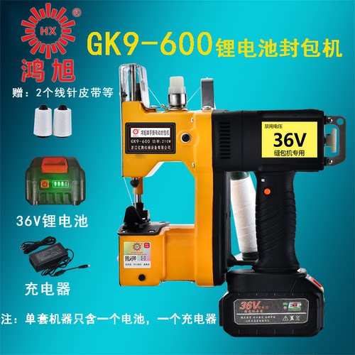 鸿旭牌GK9-600小型手提持式充电缝包机编织袋无线缝纫封口封包机 - 图0