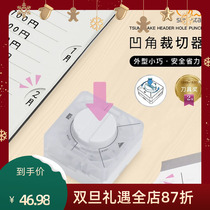 sunstar Sun Star Index Puncher Recessed Corner Cut page Corner Cut Hand Tent Quick Page-turning Mark