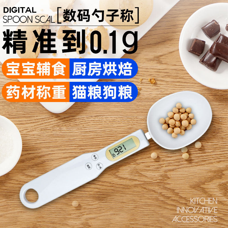 电子秤量勺称高精度称重厨房家用烘培勺子称计量勺宝宝刻度勺克度_虎窝淘