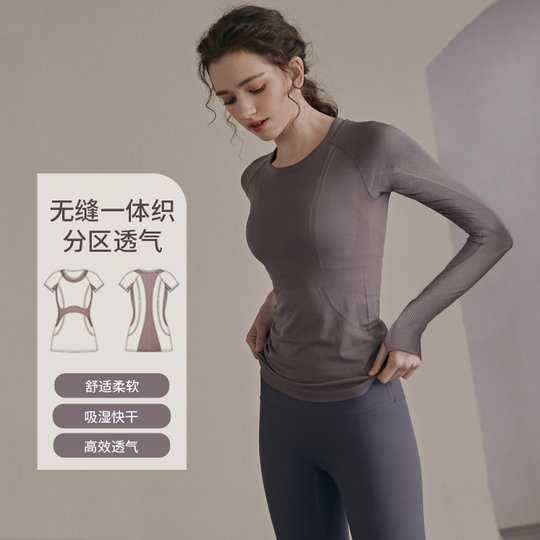 可欣雅瑜伽服女2026秋冬长袖速干吸汗普拉提训练健身上衣套装运动