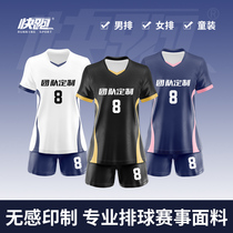 2023 New Volleyball Suit Customised Uniforms Womens Air Volleyball Conserved Professional Mens Speed Dry Race Clothing Suit High-end