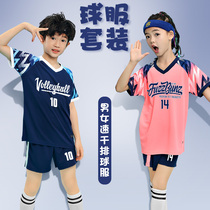 Childrens gas volleyball team Suit Girls Suit Boys Custom Elementary School Students Badminton Ping-pong Athletic Competition Special Clothing