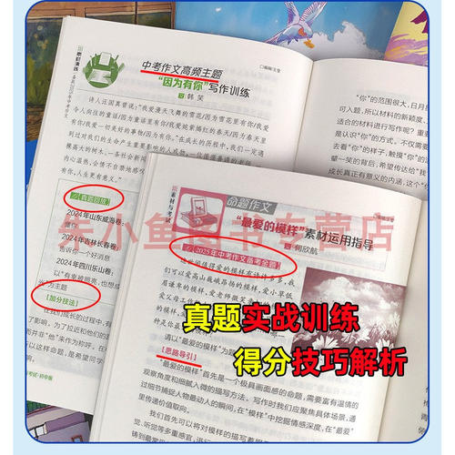 团购优惠！作文与考试初中版杂志2026年1-9月新【全年/半年订阅】初中学生7-9年级考点备考2027精华本增刊作文素材中考版2025过刊 - 图3