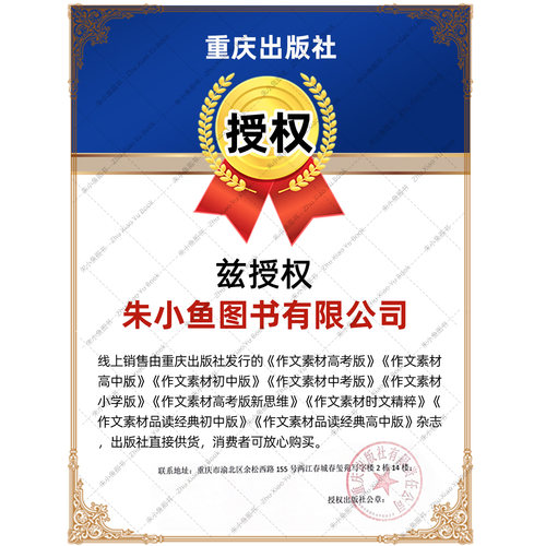 作文素材高中版杂志2026年7-8月上下新【含全年/半年订阅可选】团购优惠课堂内外高考高分作文与考试高中生备考考点2025过刊单本 - 图3