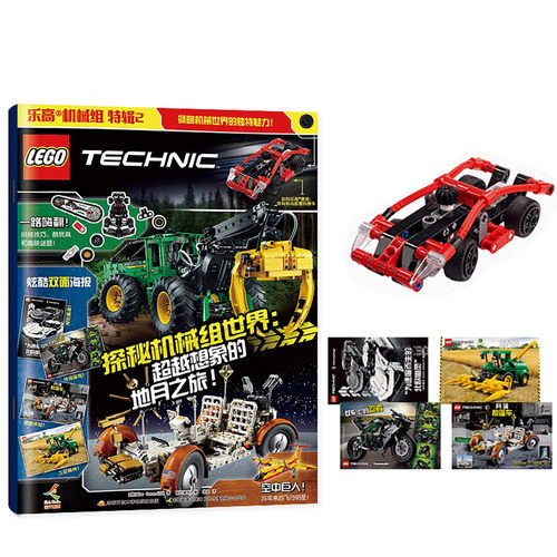 乐高机械组特辑1-7辑现货【赠玩具+双面海报/2025全年珍藏】儿童智力游戏漫画故事书幻影忍者乐高城市亲子阅读杂志2026过刊 - 图0