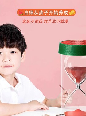 沙漏计时器儿童防摔自律学习专用