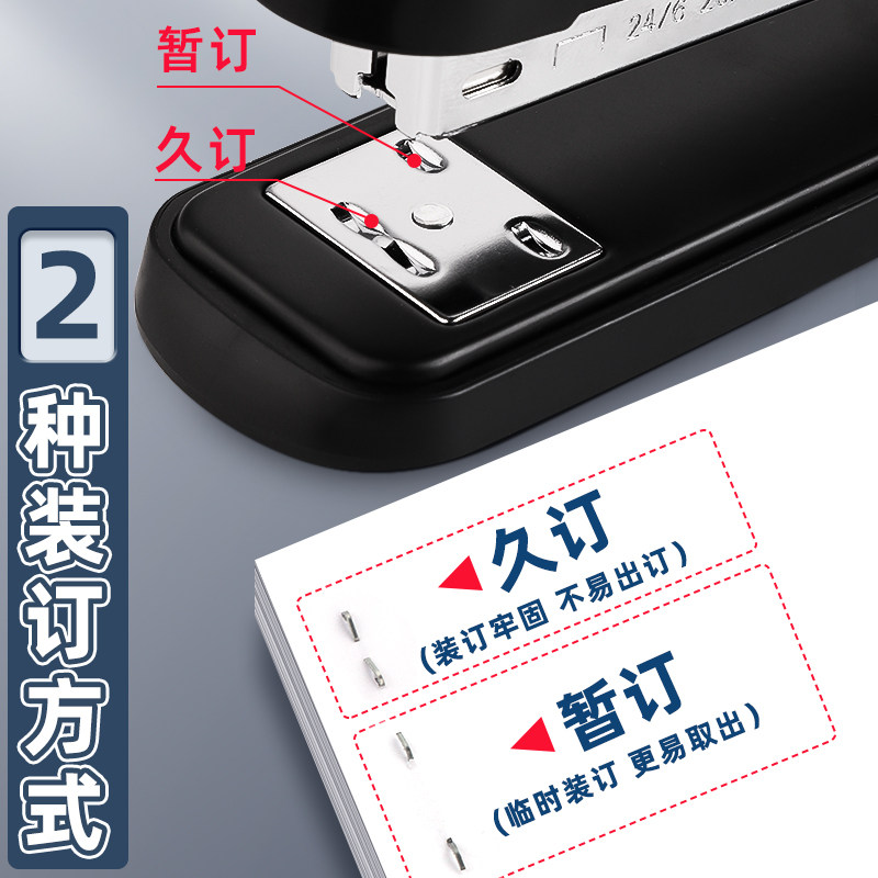 Stapler for office use, can hold up to 50 pages